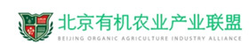 北京有机农业产业联盟（OAIA）
